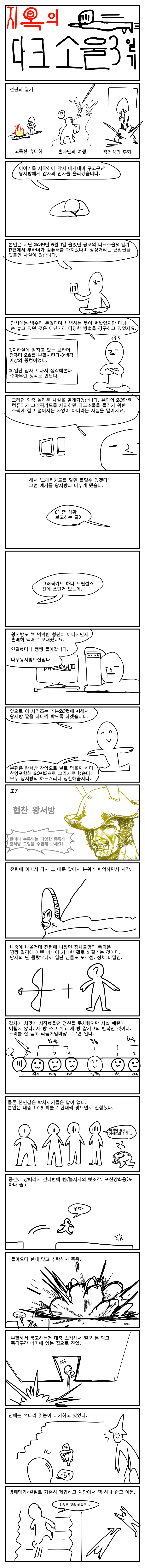 닥소19-1.png