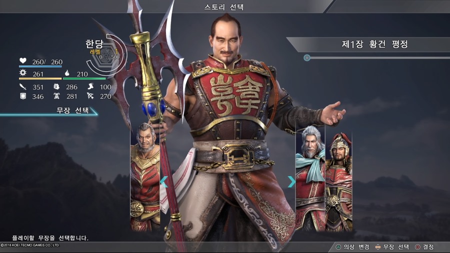진・삼국무쌍８_20190212214857.jpg