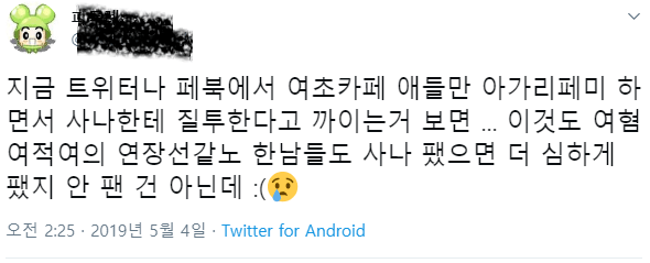 ??? : 우리가 언제 사나를 깠는데? 한1남들이 깠잖아.jpg_3.png