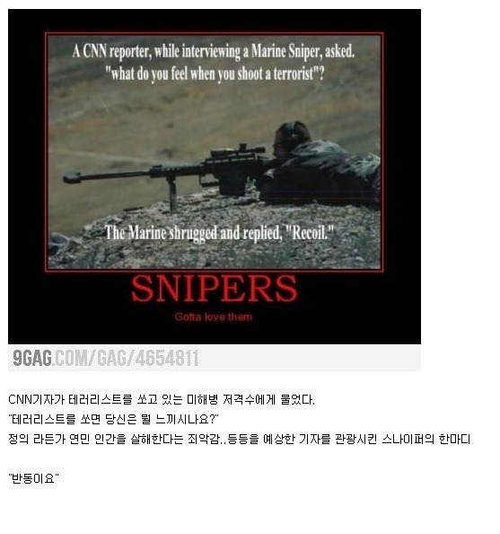 ?? : 테러리스트를 저격할때 당신은 뭘 느끼시나요?_1.jpg