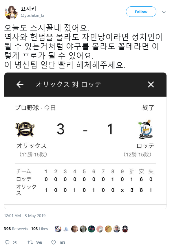 한국어 패치된 일본인 근황_1.png