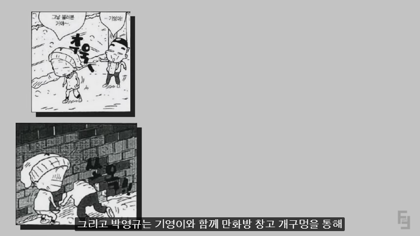 검정고무신 원작에 나오는 등장인물_3.png