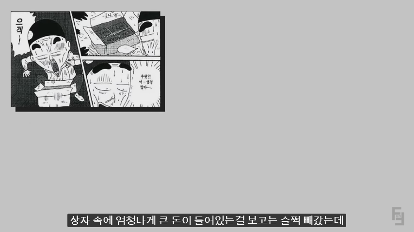 검정고무신 원작에 나오는 등장인물_6.png