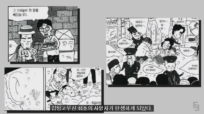 검정고무신 원작에 나오는 등장인물_11.png