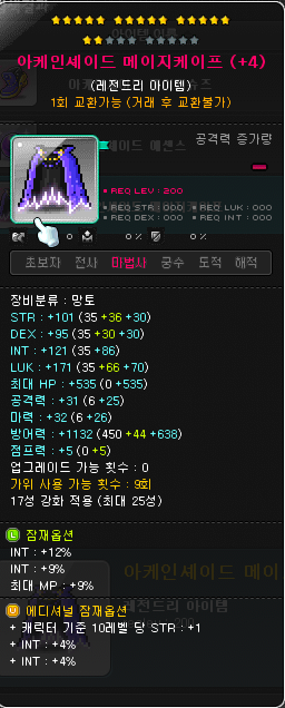 추가옵션 및 방어구 추옵표_2.png