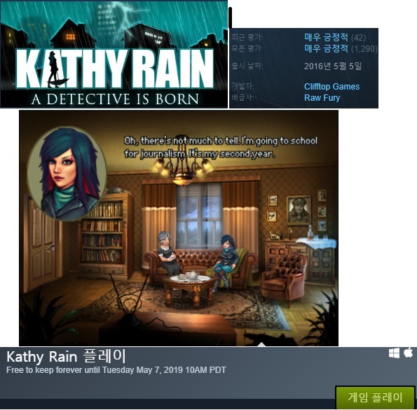 kathy rain gog download free