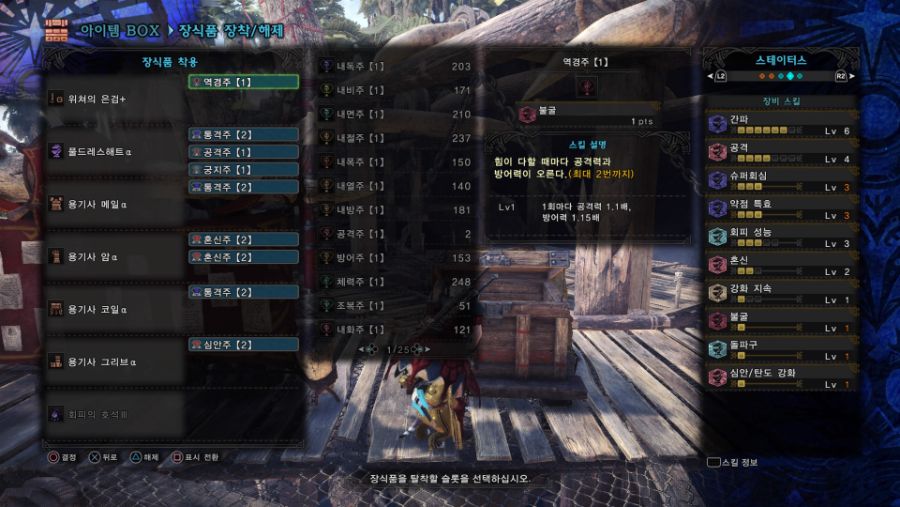 Monster Hunter_ World_20190507235436.jpg