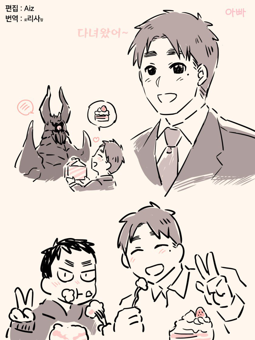 부모님이 마왕이여서 창피한 만화_5.jpg