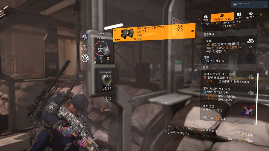 Tom Clancy's The Division® 22019-5-8-17-25-32.jpg