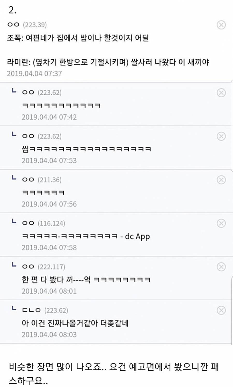 스포주의) 걸복동... 디매에 올라온 후기...jpg_3.jpeg