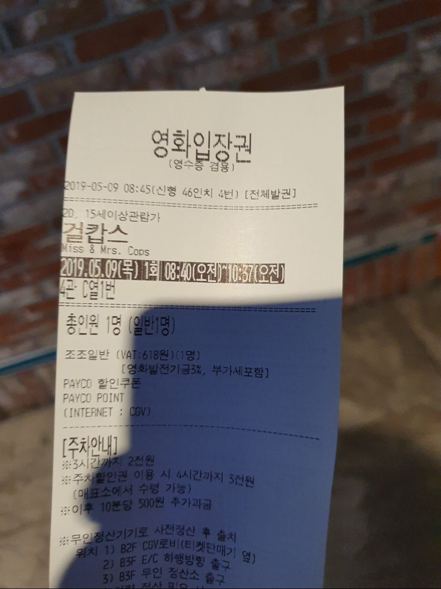 (스포)걸캅스 리얼 후기.jpg_1.jpg