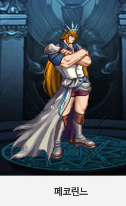 프린세스 커넥트 페코린느_3.png