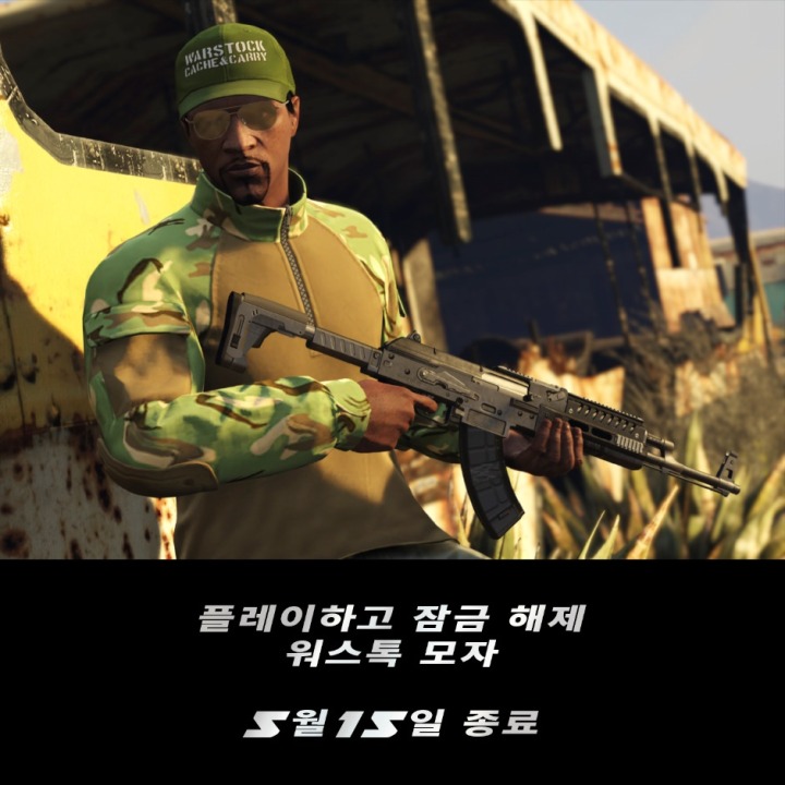 [락스타 게임즈02] GTA 온라인.jpg