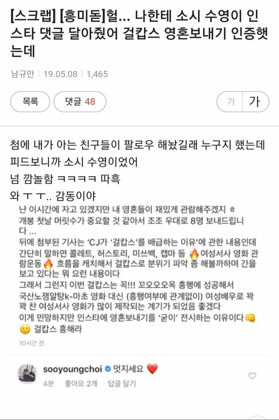 ㄱㅋㅅ 영혼 보내기 근황jpg