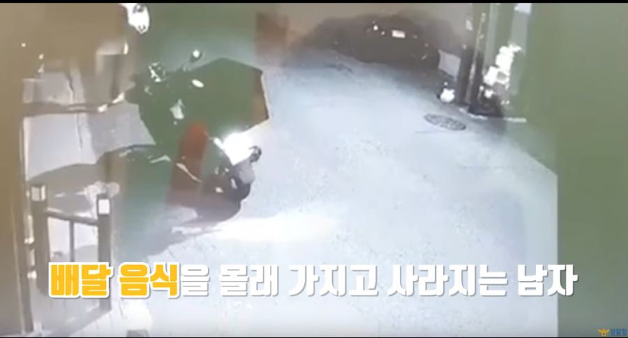 배달원이 자리를 비운사이 음식을 훔쳐먹고 경찰에 잡힌 도둑_5.png