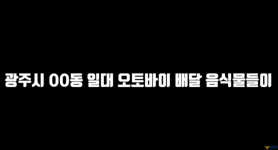 배달원이 자리를 비운사이 음식을 훔쳐먹고 경찰에 잡힌 도둑_7.png