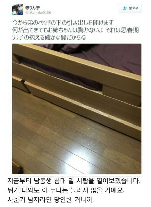 남동생에게 실망한 누나.jpg_1.jpeg