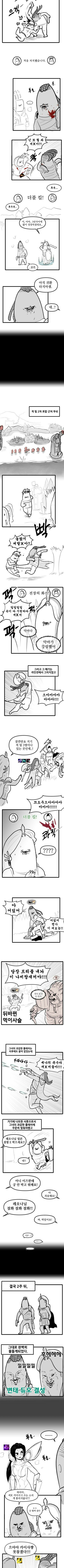 롤) 여성 유저 만난 썰_3.jpg