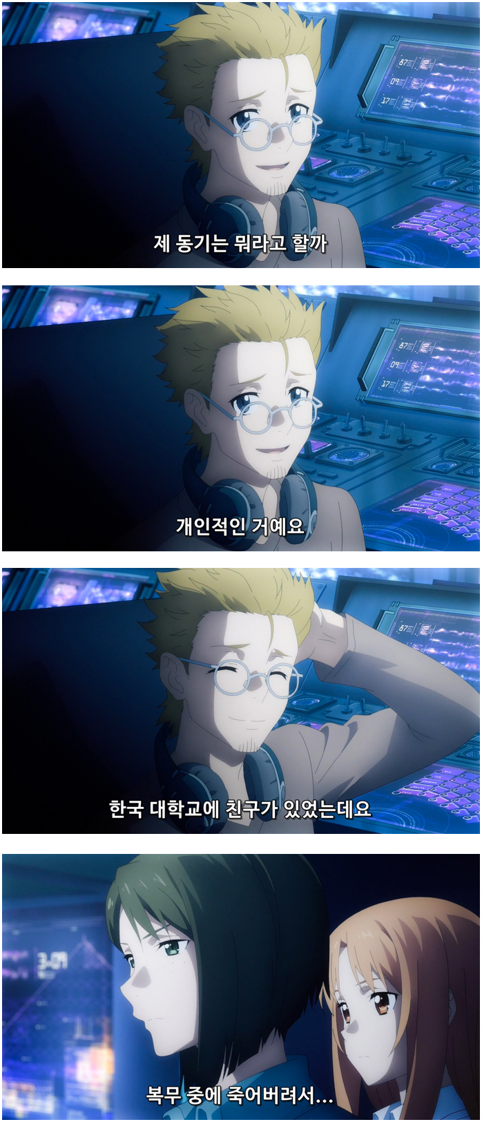 스포) 소드 아트 온라인의 일본정부 비판 2_3.jpg