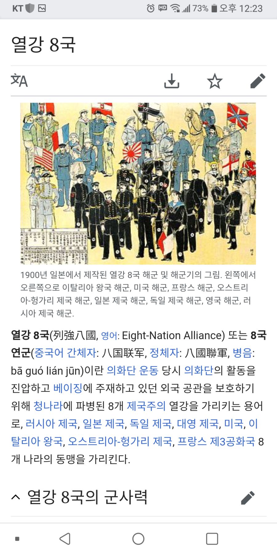 스포) 소드 아트 온라인의 일본정부 비판 2_5.png