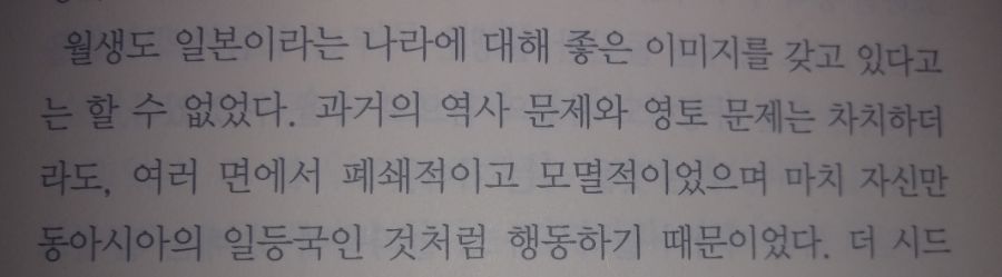 스포) 소드 아트 온라인의 일본정부 비판 2_6.jpg