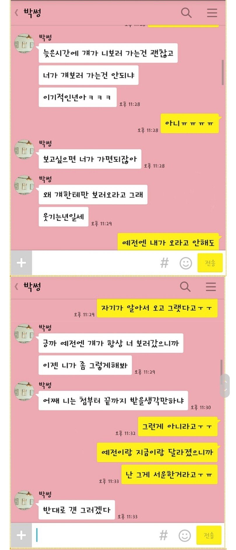 연애 상담.jpg_1.jpg