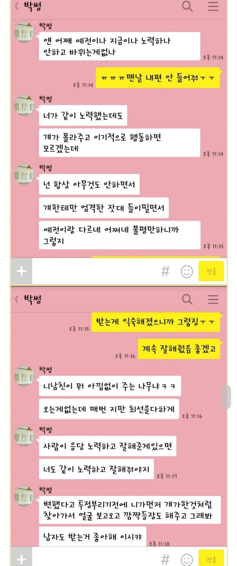 연애 상담.jpg_2.jpg