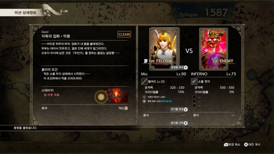 약스압) 리브라 하다보니 느낀 점..._3.jpg