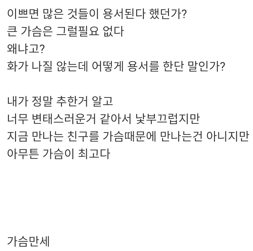 19) 거유녀와 사귄 후기.jpg_2.jpg