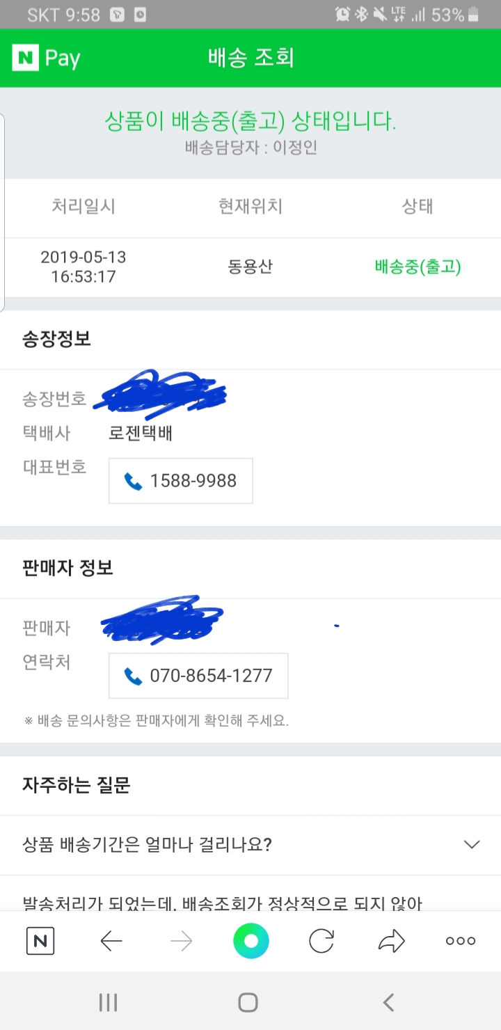 Screenshot_20190513-215917_NAVER.jpg