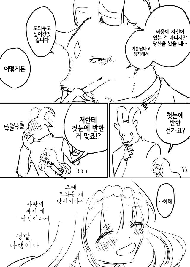 마물에 사로잡힌 공주 만화_16.jpg