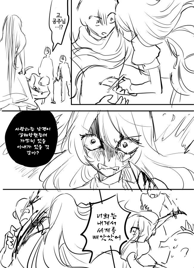 마물에 사로잡힌 공주 만화_27.jpg