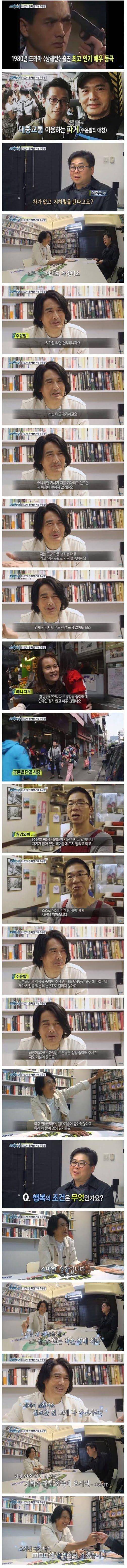 주윤발 인성 수준.jpg_2.jpg