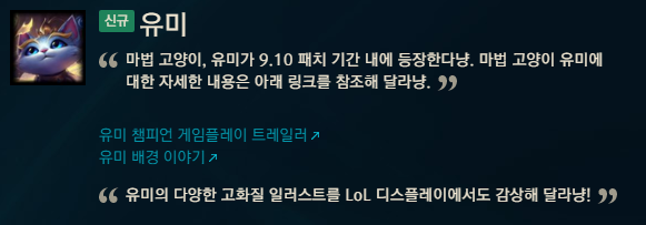 [롤] 라코 이자식들 패치노트 ㅈㄴ 대충만드네_1.png