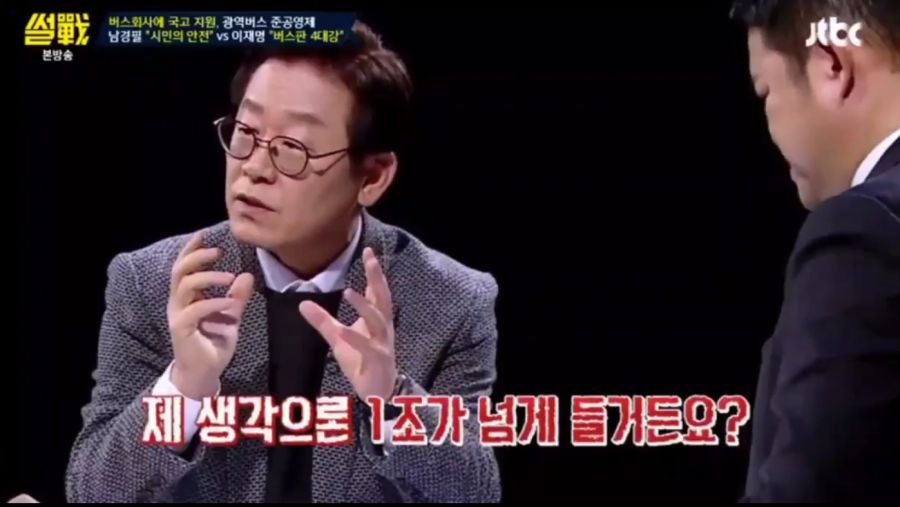 이재명: 버스 준공영제는 버스판 4대강 사업_7.png