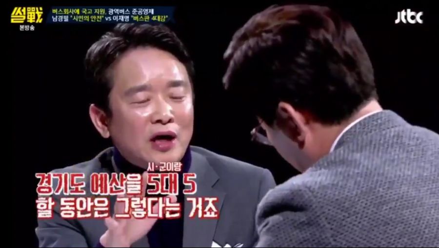 이재명: 버스 준공영제는 버스판 4대강 사업_10.png