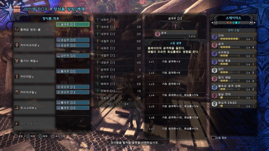 Monster Hunter_ World_20190514115811.jpg