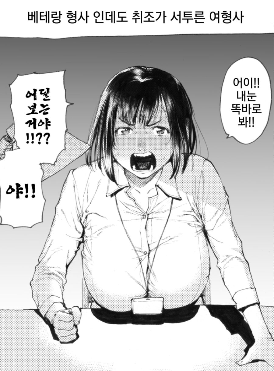 [스압]호리에류 작가 만화 모음집 1~6탄_6.jpg