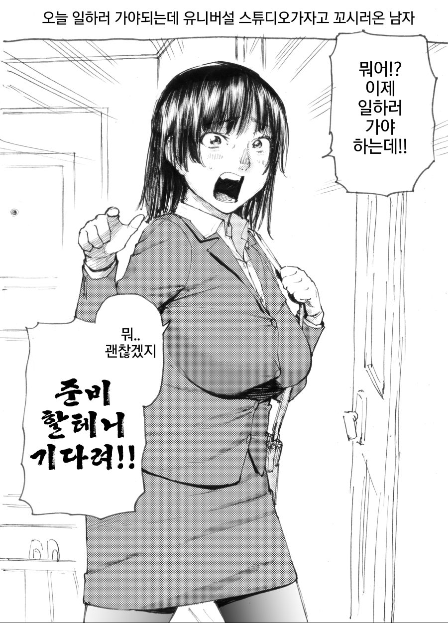 [스압]호리에류 작가 만화 모음집 1~6탄_8.jpg