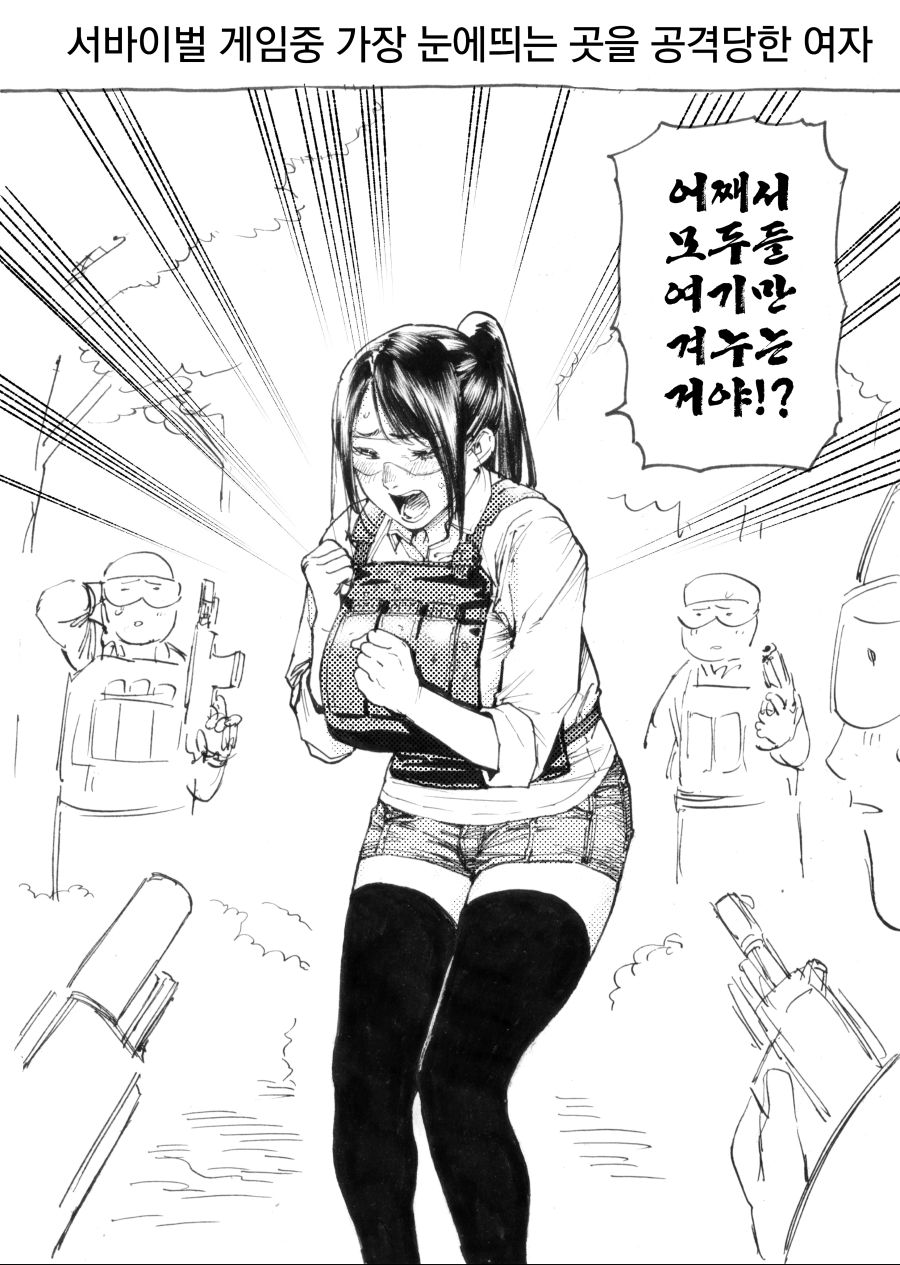 [스압]호리에류 작가 만화 모음집 1~6탄_11.jpg