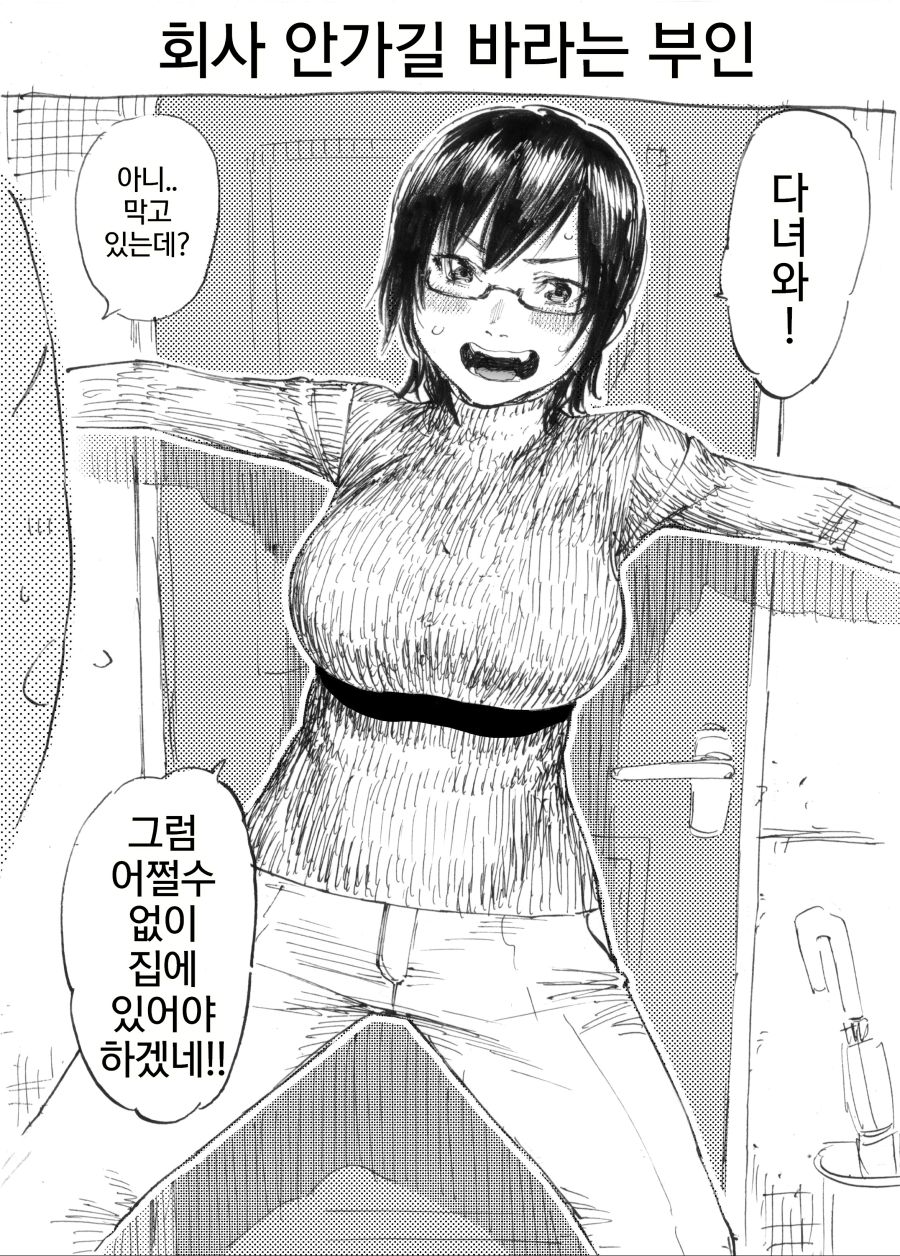 [스압]호리에류 작가 만화 모음집 1~6탄_18.jpg