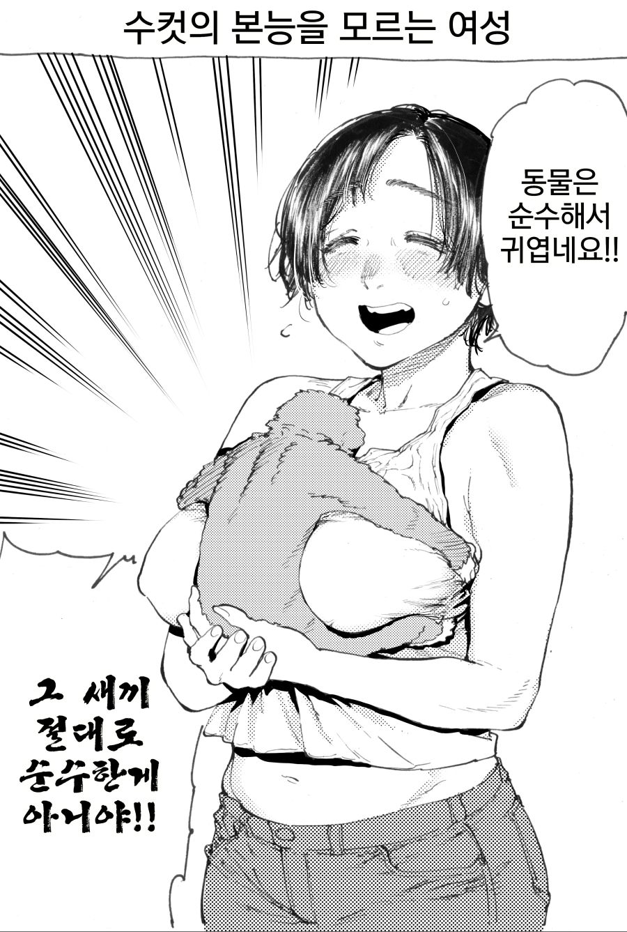 [스압]호리에류 작가 만화 모음집 1~6탄_21.jpg