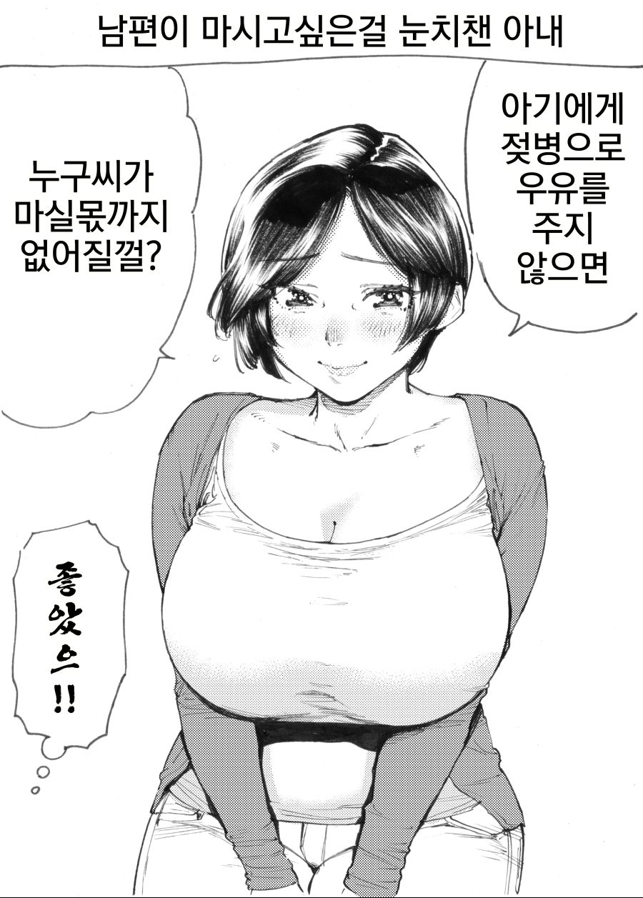 [스압]호리에류 작가 만화 모음집 1~6탄_22.jpg