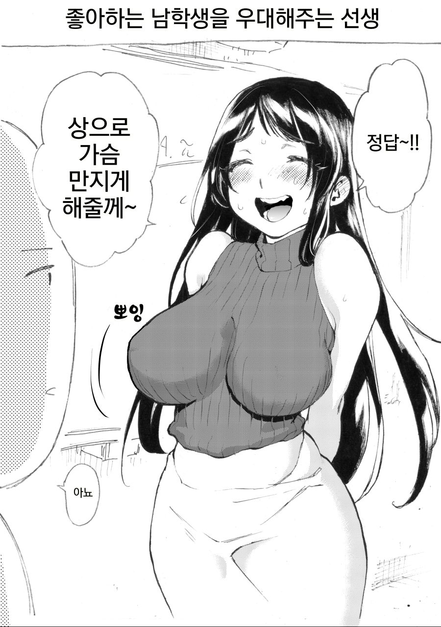 [스압]호리에류 작가 만화 모음집 1~6탄_36.jpg