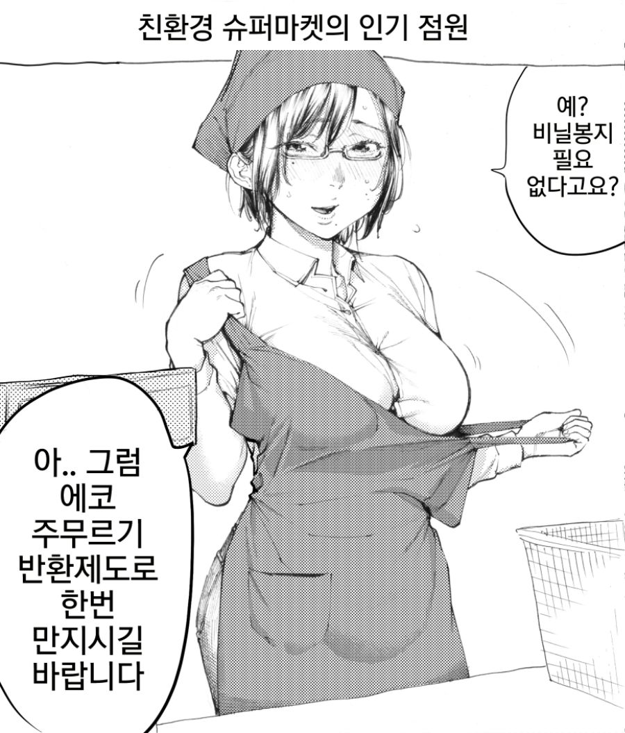 [스압]호리에류 작가 만화 모음집 1~6탄_43.jpg