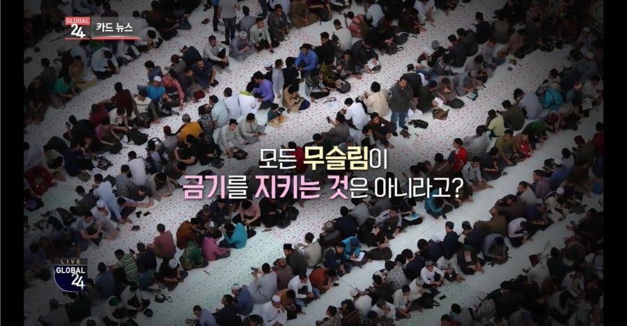 라마단 금식에 대한 이슬람 국가들의 태도.jpg_3.jpg