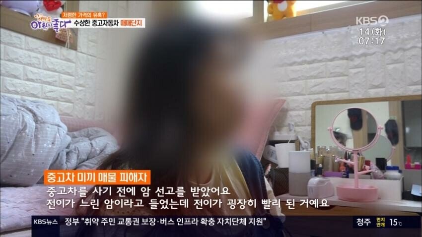 1750만원에 중고차를 산 여성_5.jpg