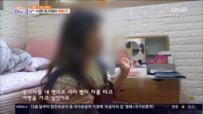 1750만원에 중고차를 산 여성_6.jpg