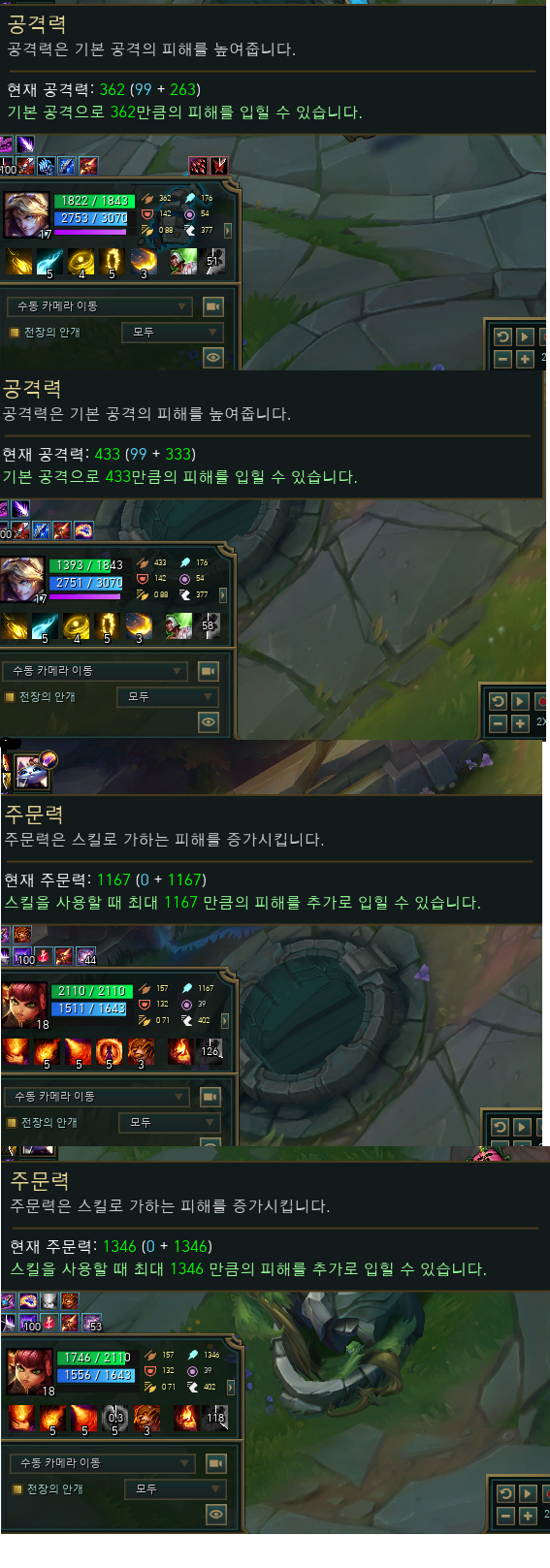 유미 버프 증가.png