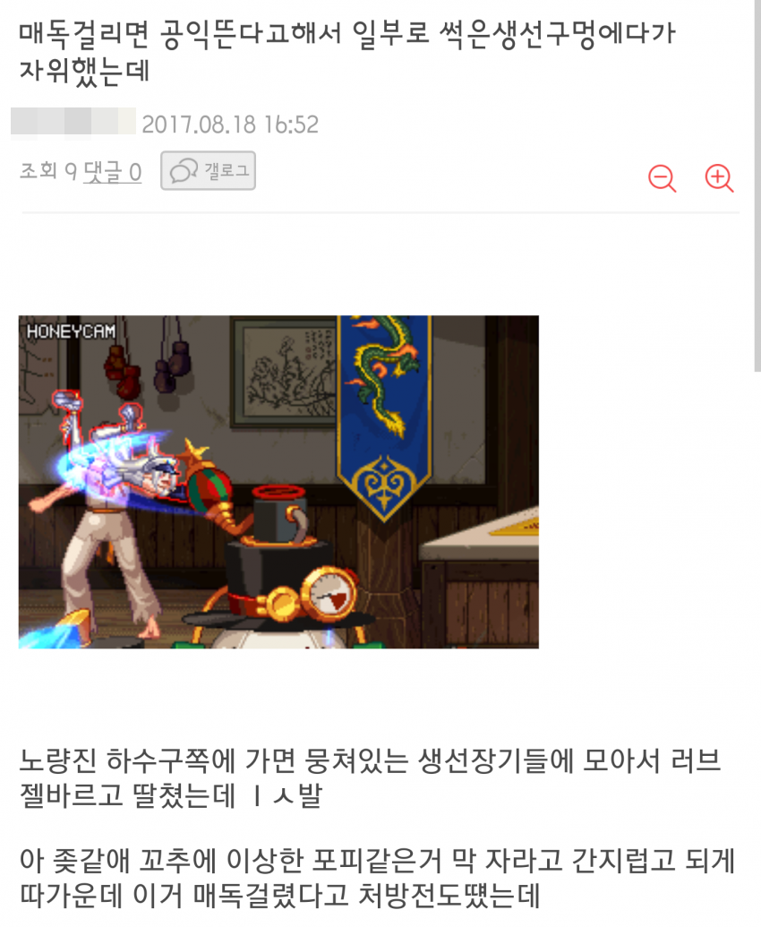 매독이 걸리고 싶엇던 아이_1.png